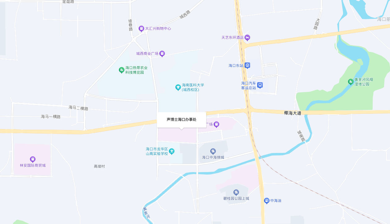 海口办事处：海南省海口市龙华区椰海大道321号现代大厦1F-E1