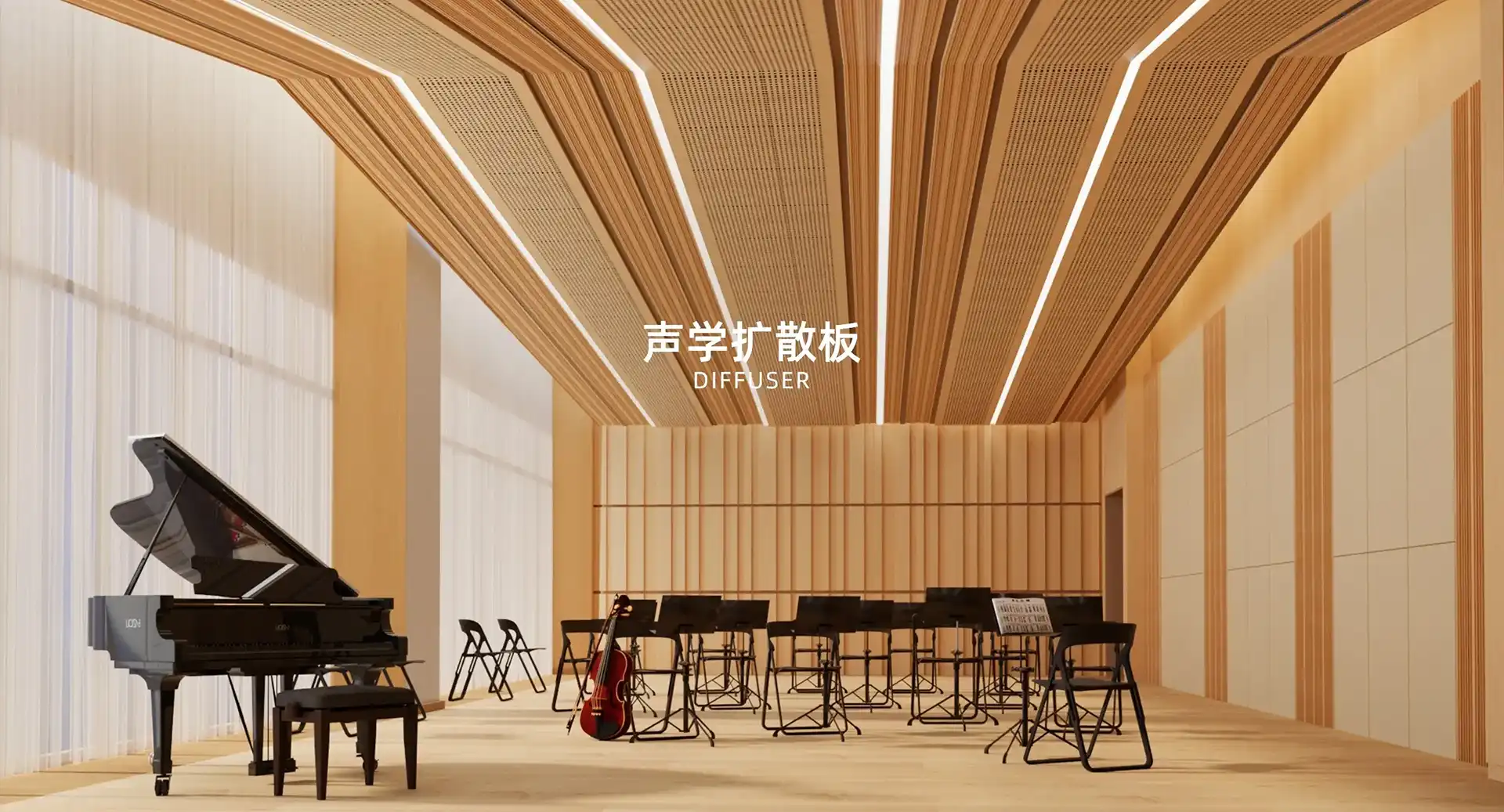 声学扩散板 - 专业声学材料与隔音吸音解决方案
