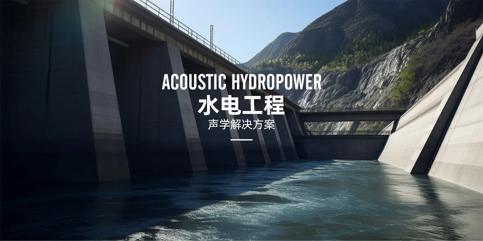 1929796826601857026 - 专业声学工程方案_隔音降噪解决方案