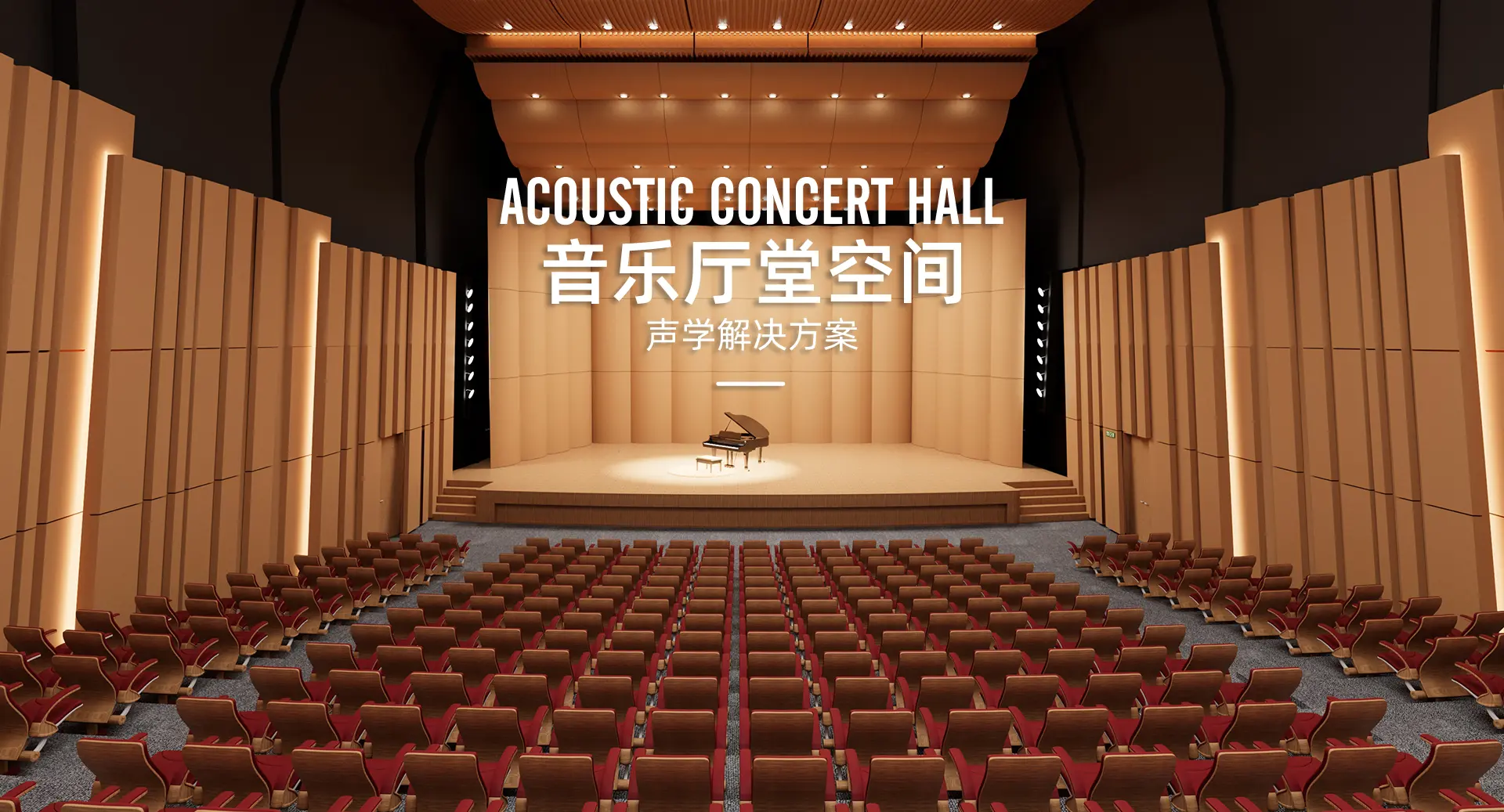 1929796521600458753 - 专业声学工程方案_隔音降噪解决方案