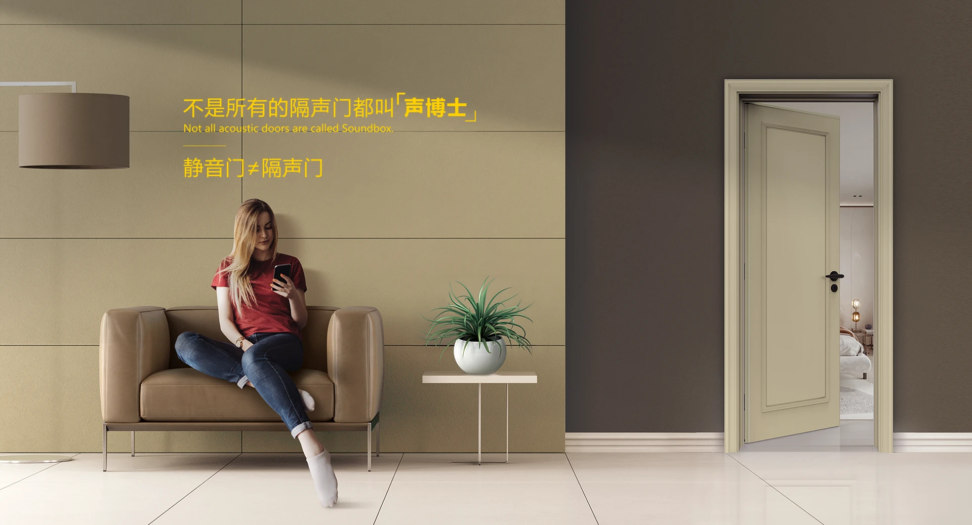 民用系列 - 专业声学材料与隔音吸音解决方案
