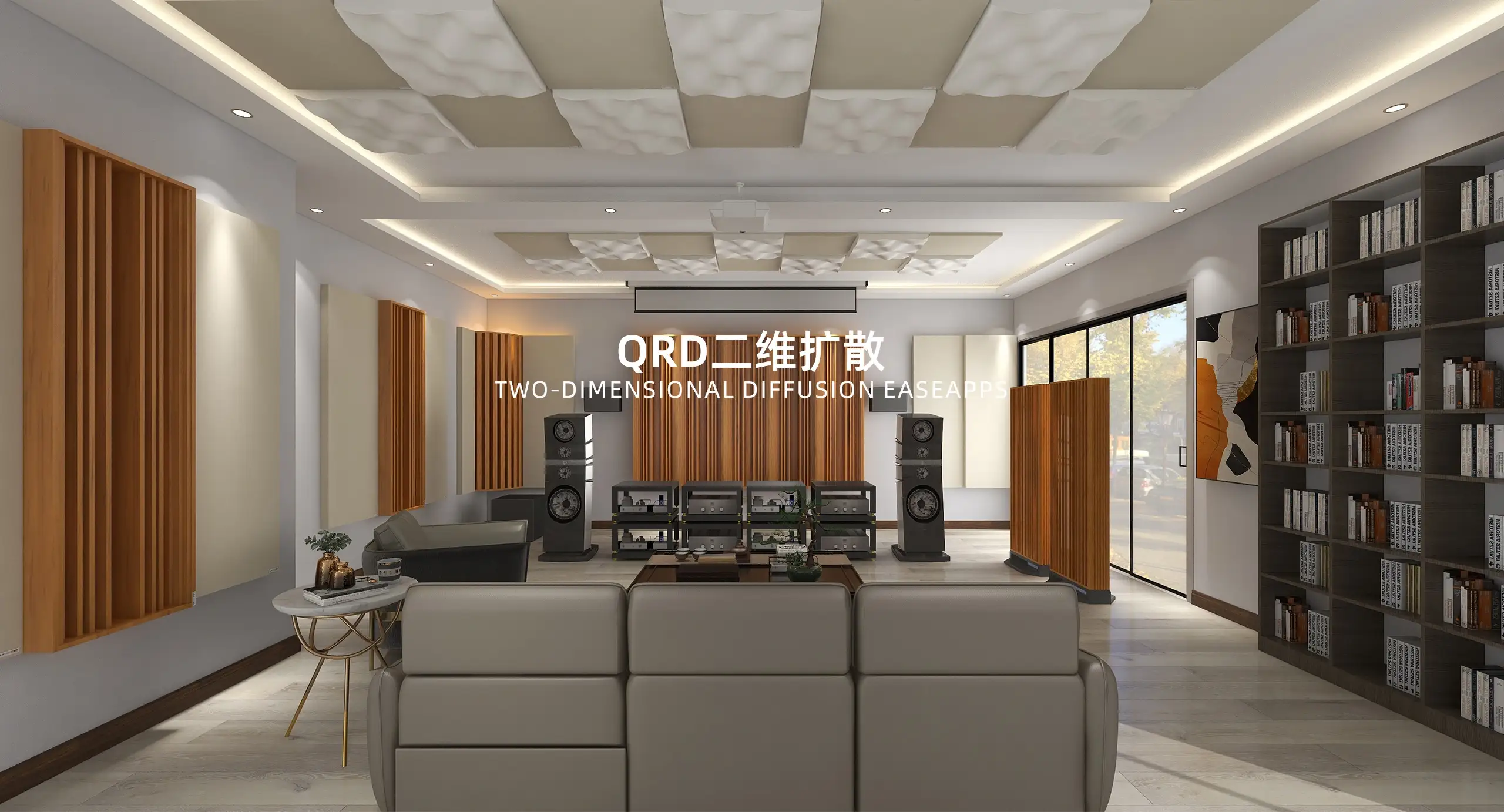 QRD二维扩散 - 专业声学材料与隔音吸音解决方案