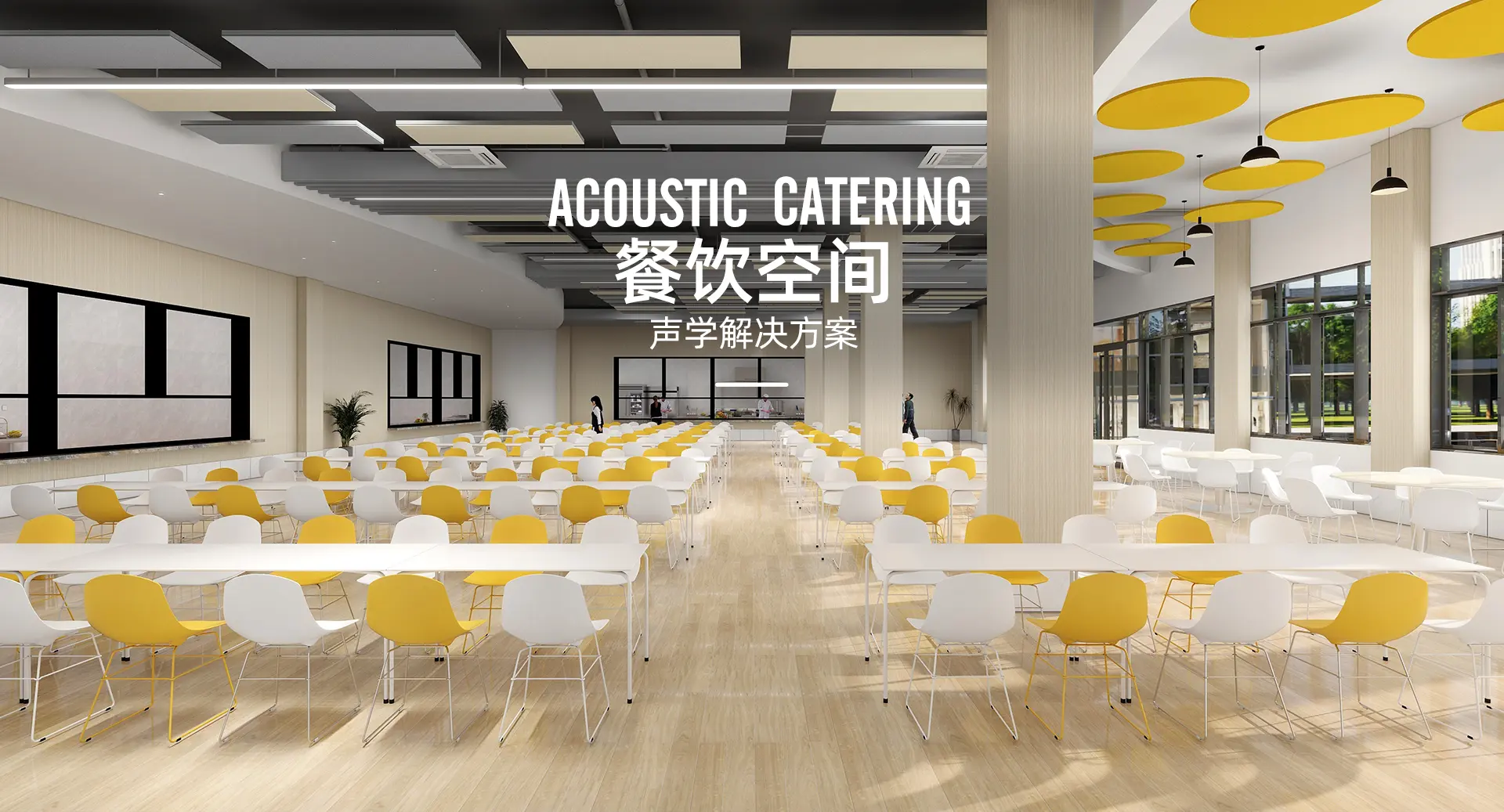 1937462578243411969 - 专业声学工程方案_隔音降噪解决方案
