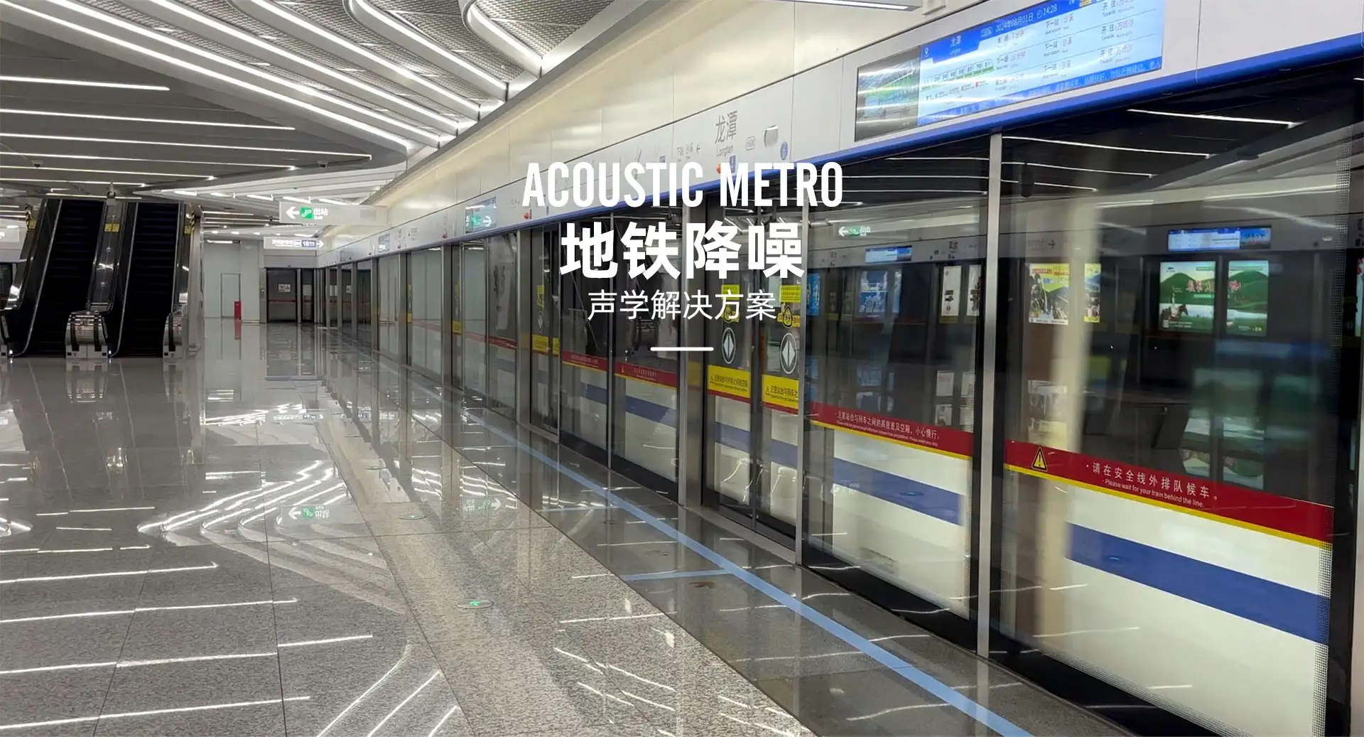 1929797058232295425 - 专业声学工程方案_隔音降噪解决方案