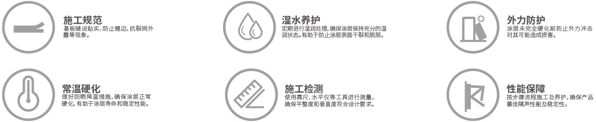 施工和养护注意事项